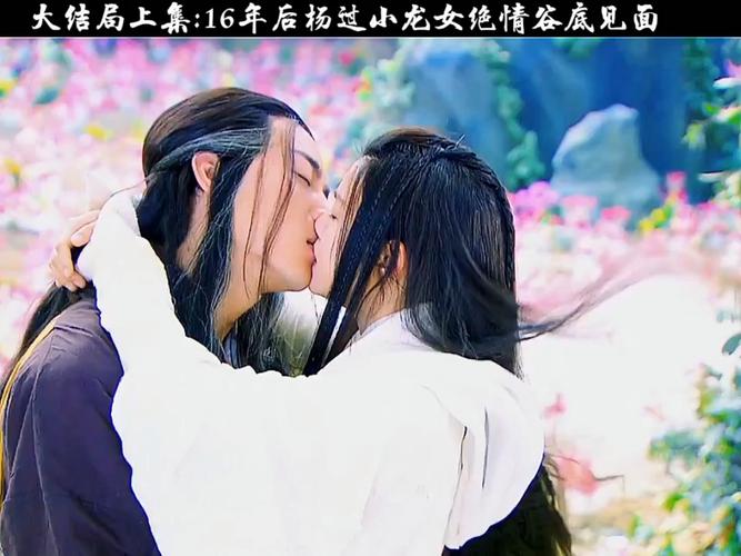 黄蓉杨过游戏：大胆改编，出轨剧情引争议