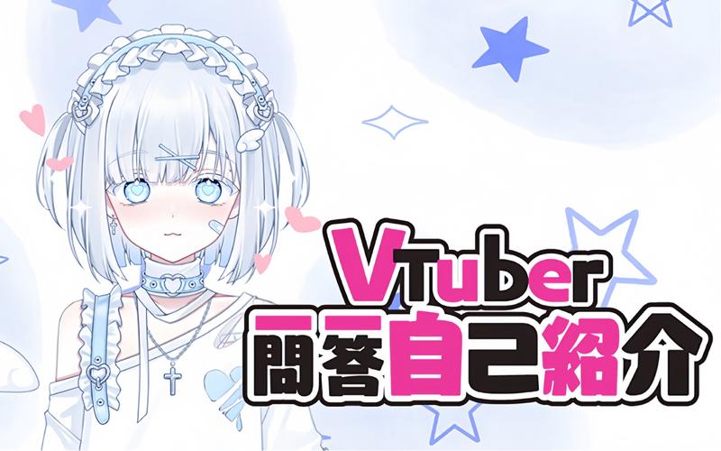做Vtuber需要准备什么？从零开始打造你的虚拟形象吧。
