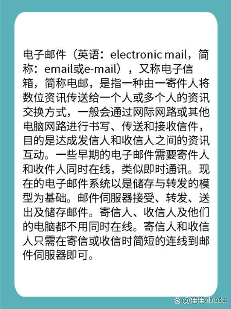 神秘电子邮件安卓下载安全吗？(专家警示和防护建议！)