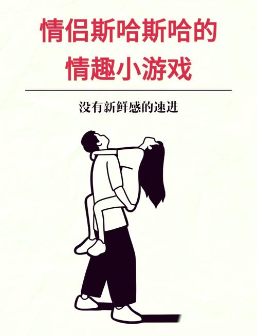 公共性生活游戏介绍：5种安全玩法解锁互动新体验！