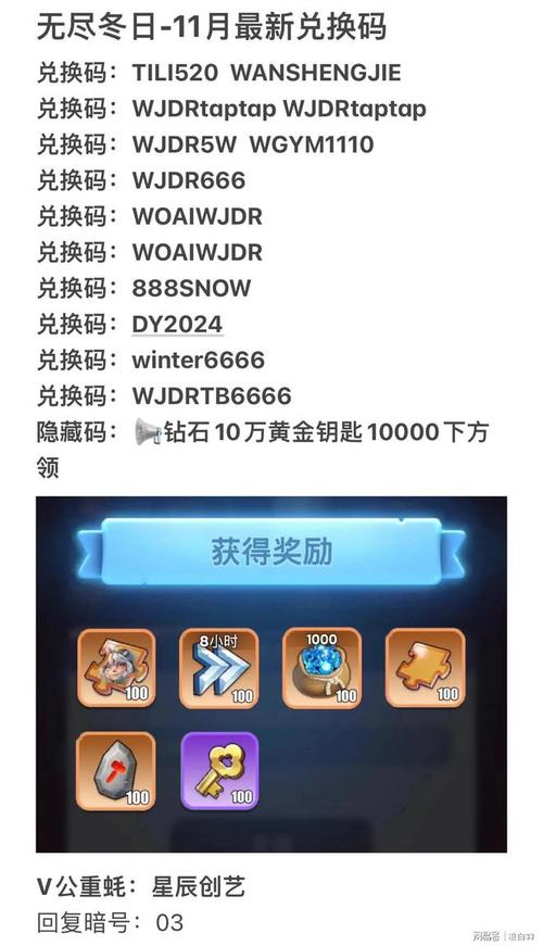 无尽迷宫最新礼包码分享，免费领取超值福利