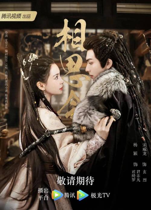 爱相思游戏介绍有吗？新手必看玩法全攻略讲解