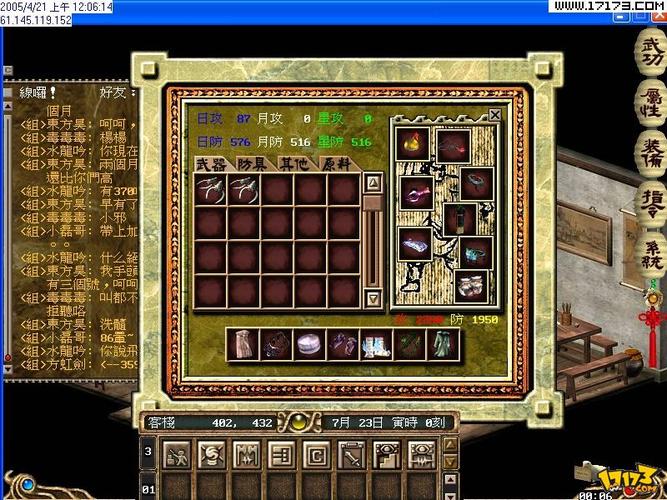 金庸群侠传V119.5更新地址,手把手教你快速更新!