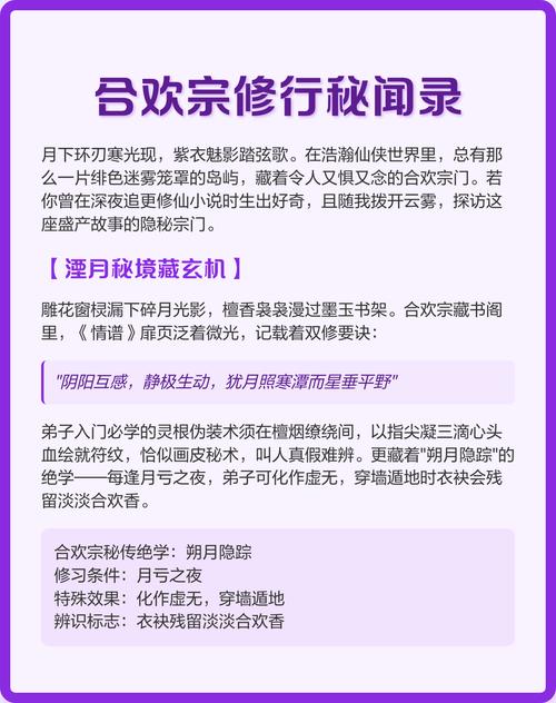 合欢宗双修最新攻略大全？（快速掌握3个核心技巧！）