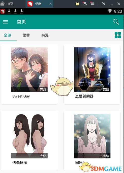 搜查官丽花下载地址哪个好？对比这3家热门站点！