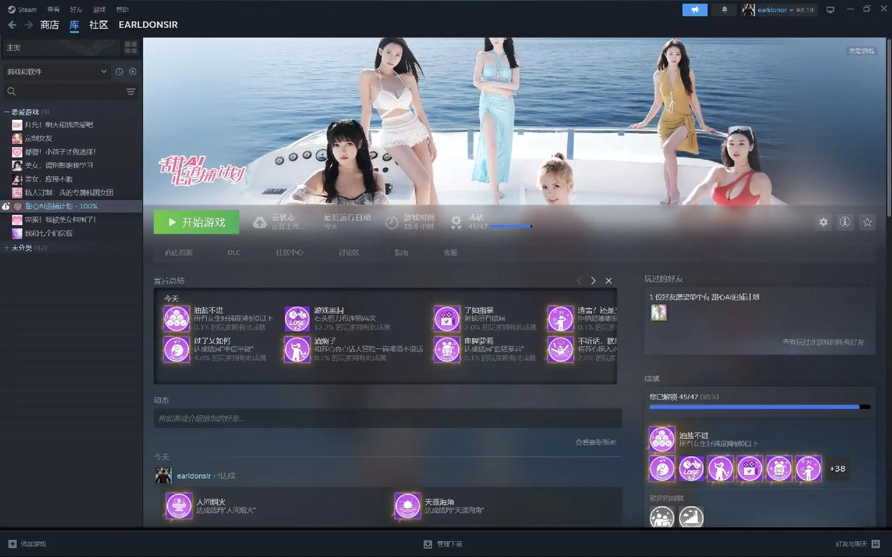 甜心AI追捕计划安卓汉化设置中文？语言切换方法超简单！
