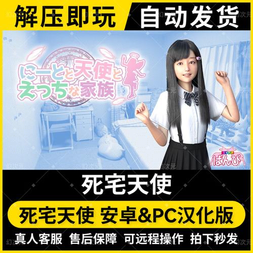 死宅天使游戏下载怎么操作？三步轻松搞定游戏安装！