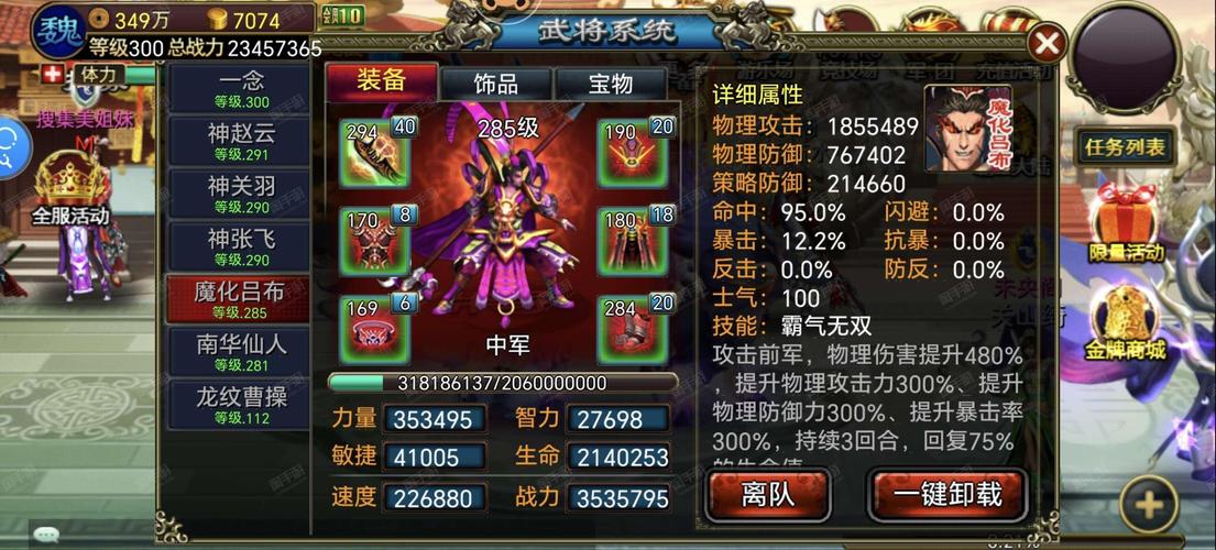 龙的征服安卓下载哪里靠谱？(主流平台安全指南)