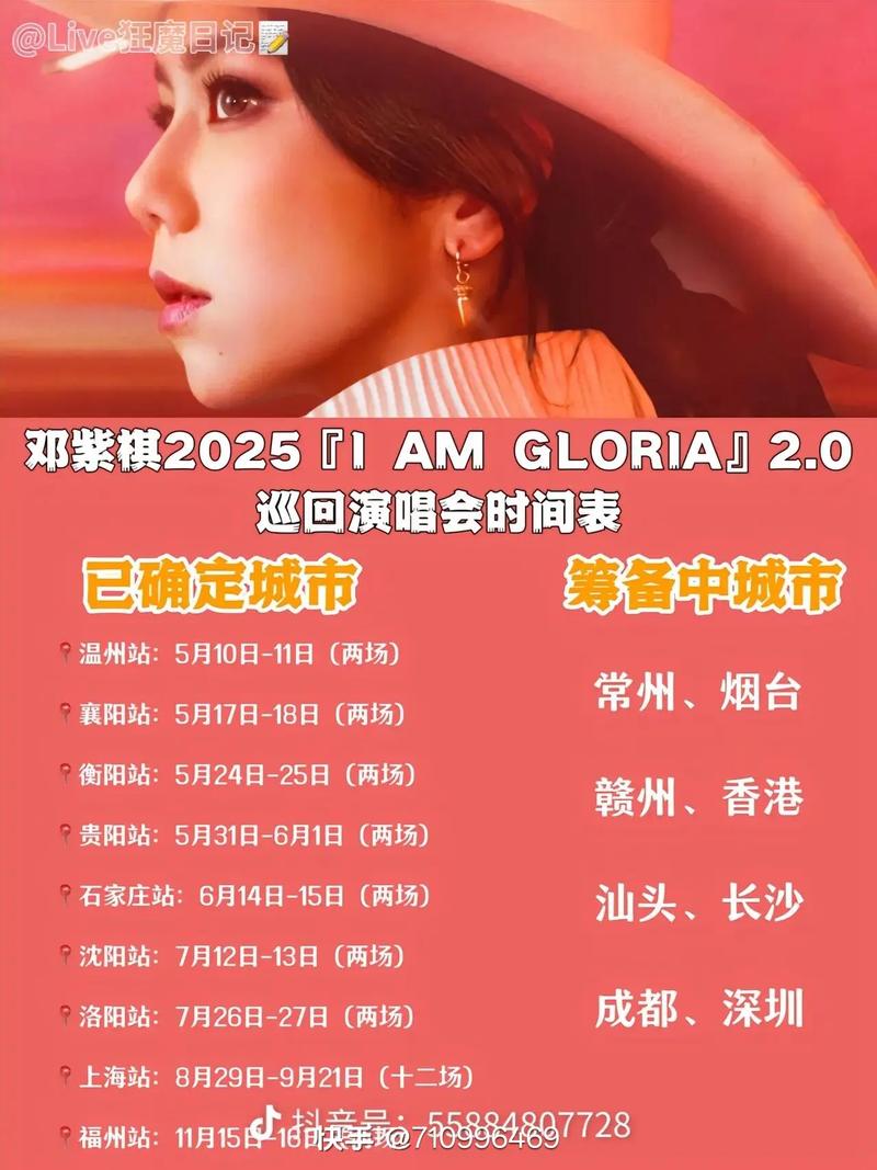 邓紫棋官网怎么看行程?实时更新活动日历教程