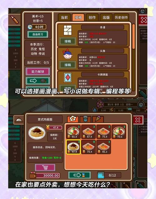 梦想家生活游戏攻略赚钱难？3个高效赚钱方法大公开！