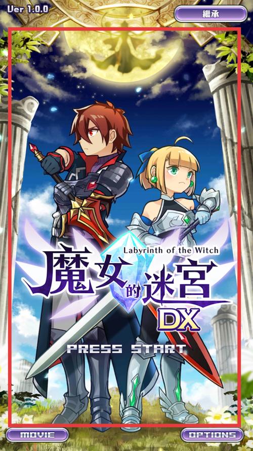 魔女的迷宫游戏怎么介绍吸引人？三大秘诀搞定热度！