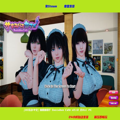 魅魔咖啡厅如何下载