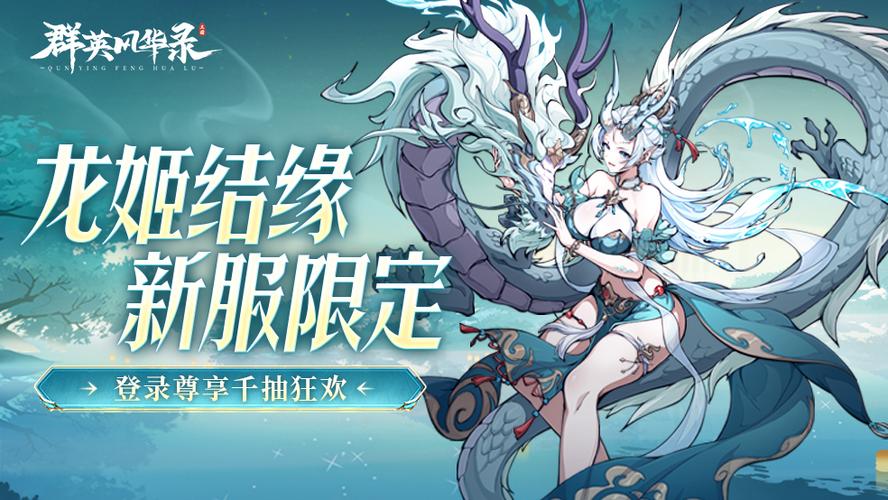 龙姬饿坏了杨过游戏下载地址在哪？免费安装方法教程！