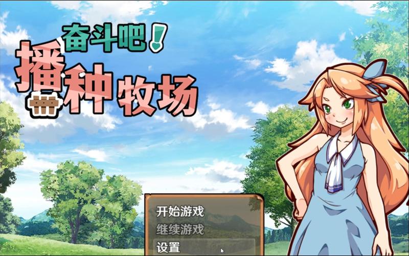 我的播种农场安卓有啥亮点？(用户评测游戏乐趣分享！)