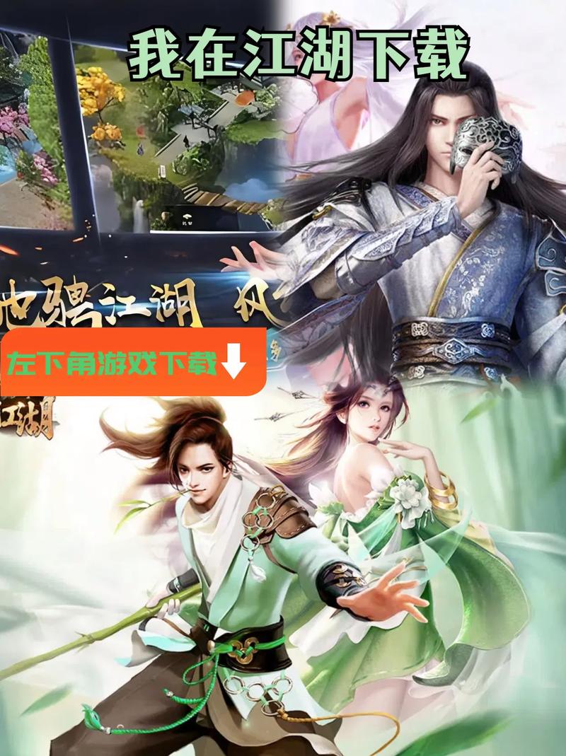 那个江湖在哪下载？避免病毒必备下载渠道！