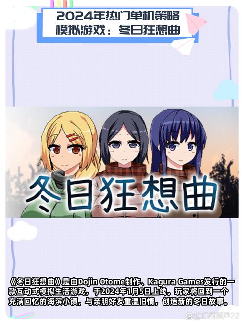 冬日狂想曲官网地址是多少？三个方法快速找到正确入口