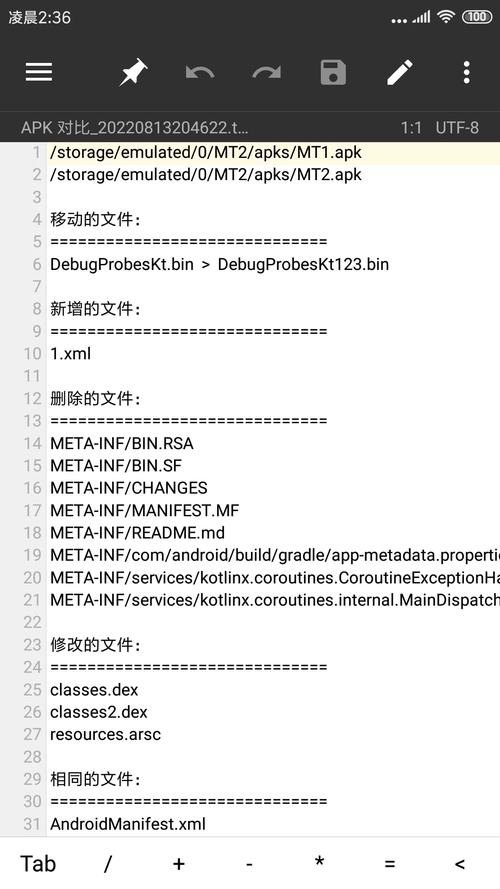 MT管理器最新下载地址在哪？安卓苹果版获取攻略