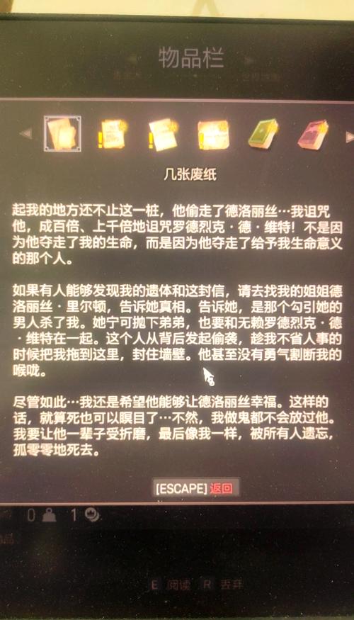 巫师的悖论解谜太难怎么办?关键线索获取技巧详解