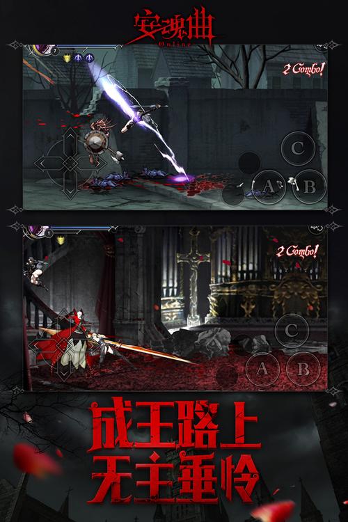 童话安魂曲安卓