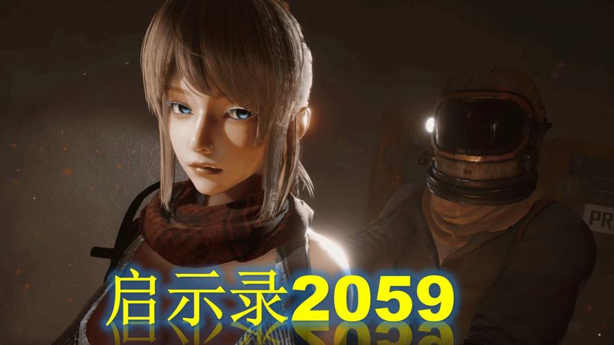 启示录2059游戏官网在哪进?手把手教你官网入口在哪