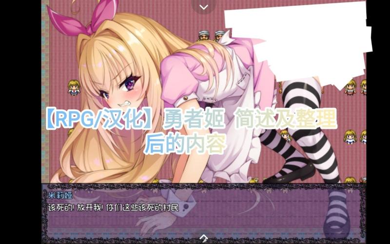 勇者姬汉化版下载哪个版本好?安卓IOS双端资源全!