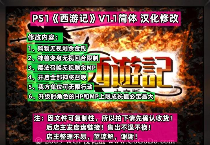 怎么下载閪遊記汉化版?最新更新内容一键获取攻略!