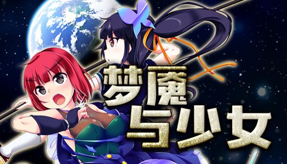 梦魇与少女安卓剧情是什么？关键情节深度揭秘！