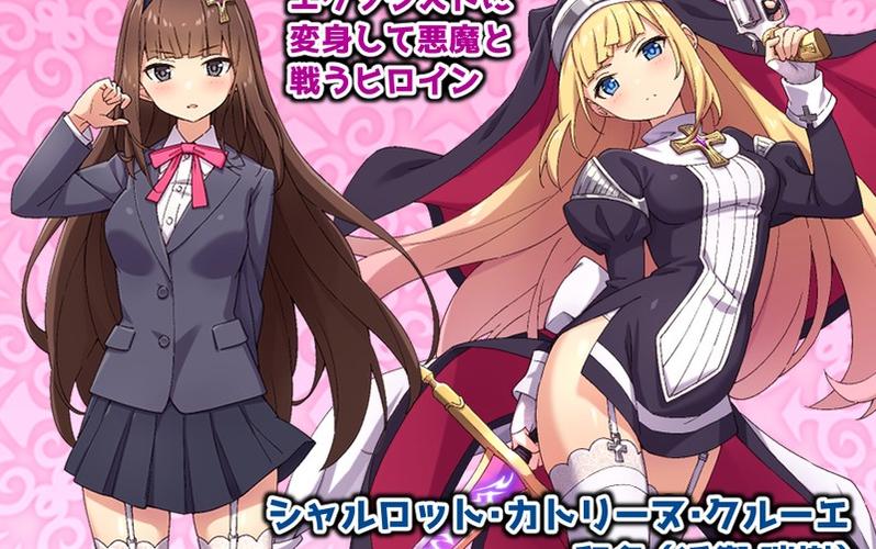 驱魔少女夏洛特绅士游戏安卓能玩吗？手机版下载教程