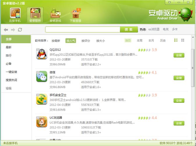 安卓欲望驱动免费下载资源推荐！好用不花钱的版本盘点