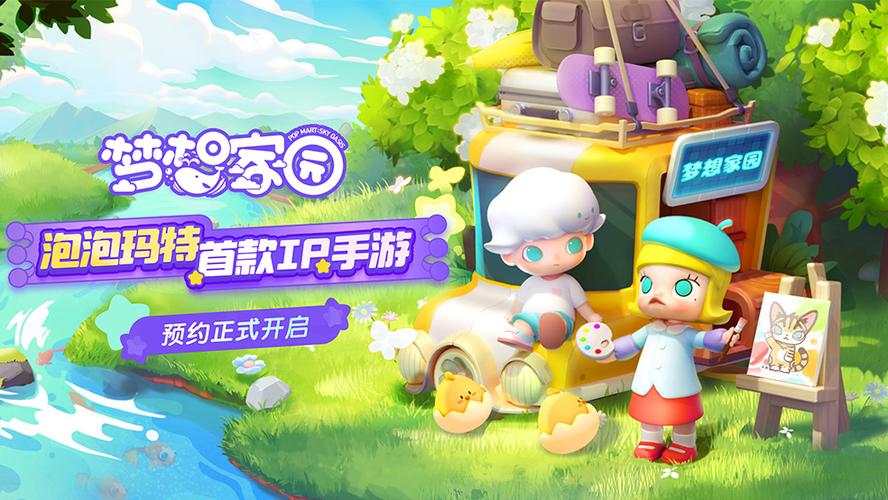 梦想家生活V0.6官方网站怎么进？正确入口避免下载错误软件