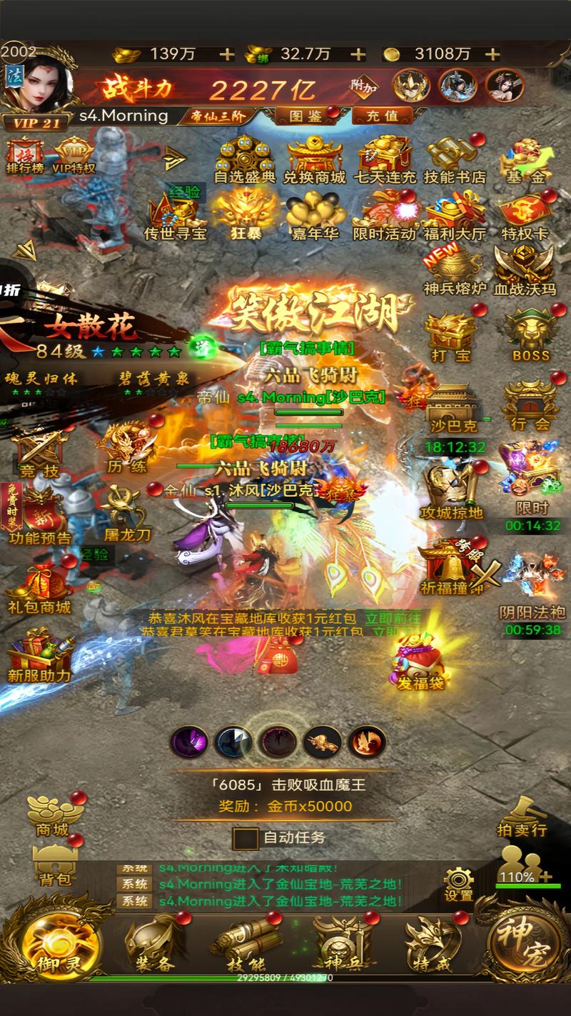 这就是传奇游戏下载有手机版吗?安卓苹果下载全攻略!