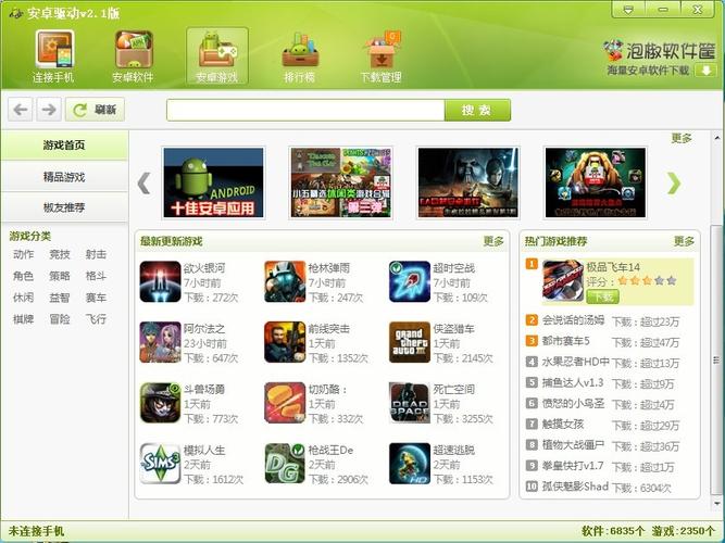 安卓欲望驱动免费下载资源推荐！好用不花钱的版本盘点