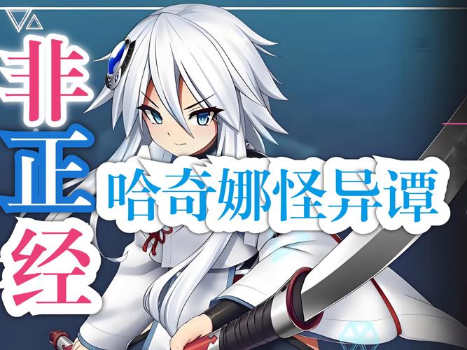 哈奇娜怪异谭隐藏结局在哪?全收集必备的7个关键点