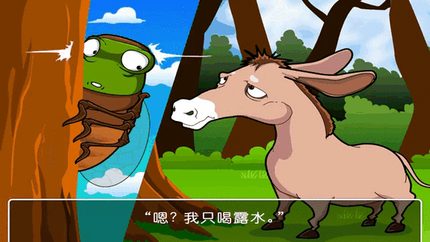 动起来的伊索寓言游戏官网有什么用？提升孩子阅读兴趣攻略