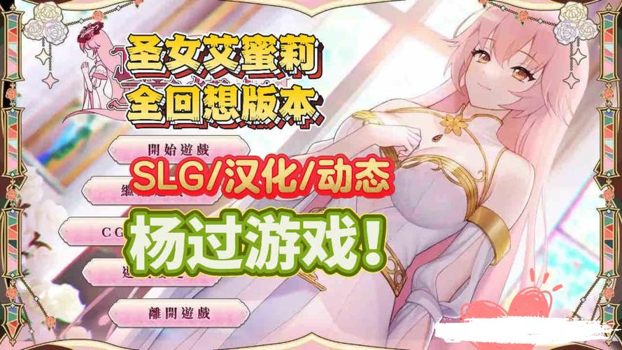 圣妓女艾蜜莉游戏介绍评价如何(玩家真实反馈分享)