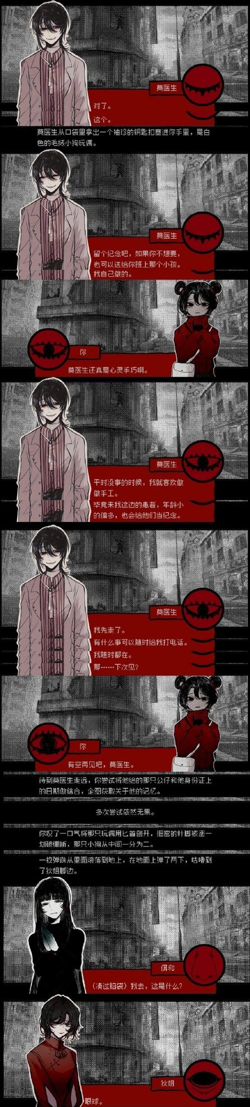 寡妇的偏远客栈游戏介绍，和同类游戏比咋样？