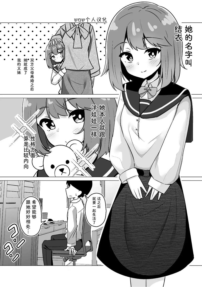 宠溺义妹和义母汉化版最新更新有啥好玩的？(玩家评测和推荐)