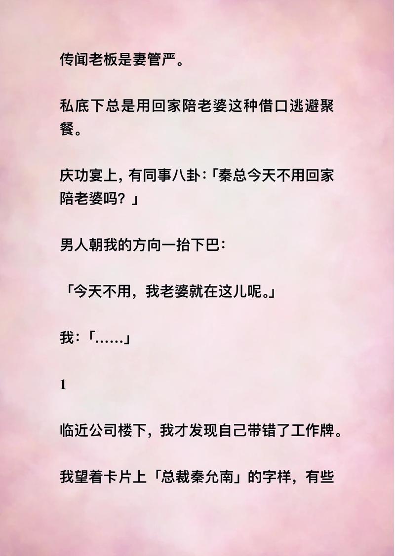 妻管严最新版本是多少？三步教你快速查看方法大揭秘！